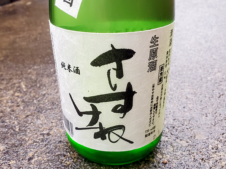 喜多方市の酒蔵「会津錦」さんが造っている純米酒「さすけね」。福島弁絡みのモノを探したら、これに行き着いたので、写真を撮ってみました。ちなみにこの酒蔵、方言シリーズが人気で、他にも「こでらんに」「なじょすんべ」などの銘柄があります
