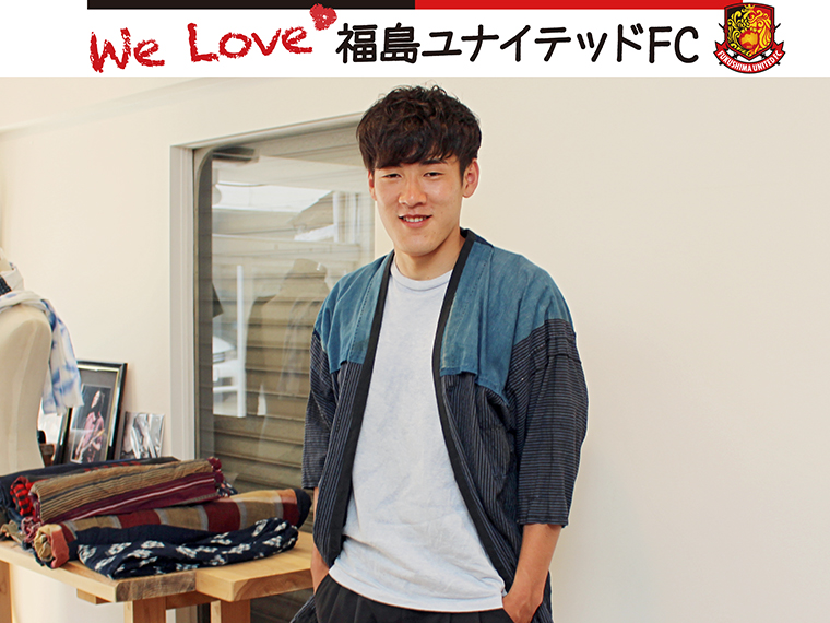 We Love 福島ユナイテッドFC】雪江悠人選手 ～さらりと野良着 ver～ by