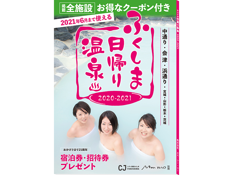 A5判・120ページ・定価1,000円。福島県内の書店・コンビニ・スーパーおよびAmazonなどで販売