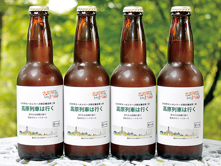 「限定醸造エールビール『高原列車は行く』4本セット」などドリンク類を18名様に!
