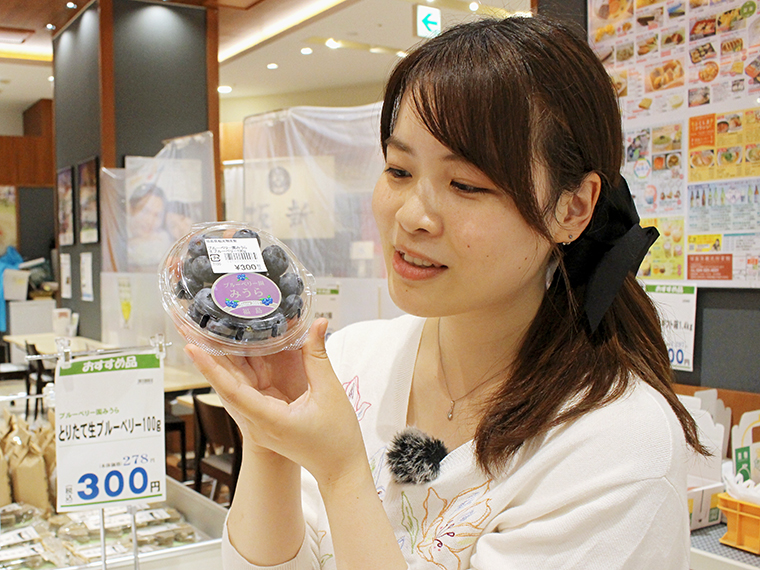 「生ブルーベリー」(100g・300円~)