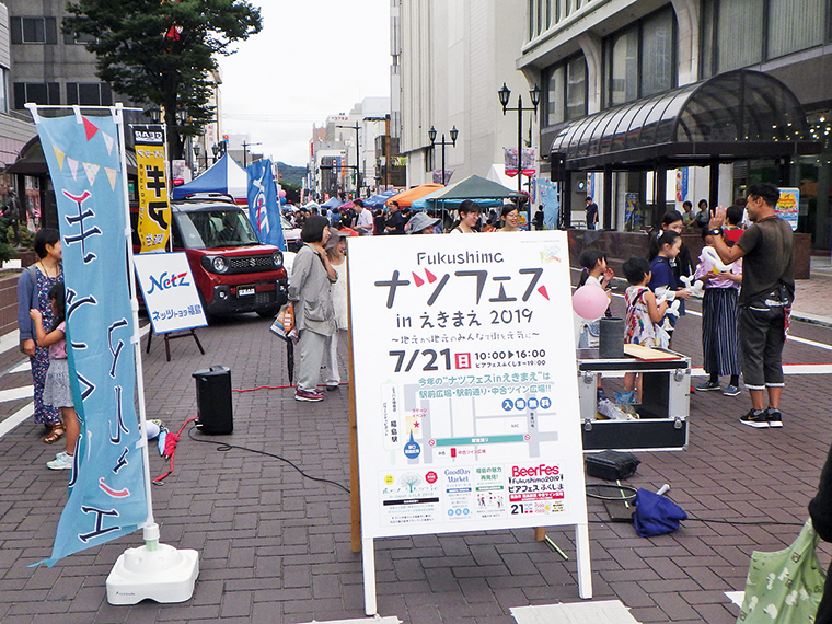 昨年の様子。福島市内店舗を巡るスタンプラリーも開催。福島市ならではの商品が当たる