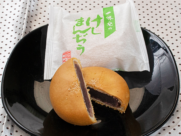 「けしまんぢう」(5個入・540円~)