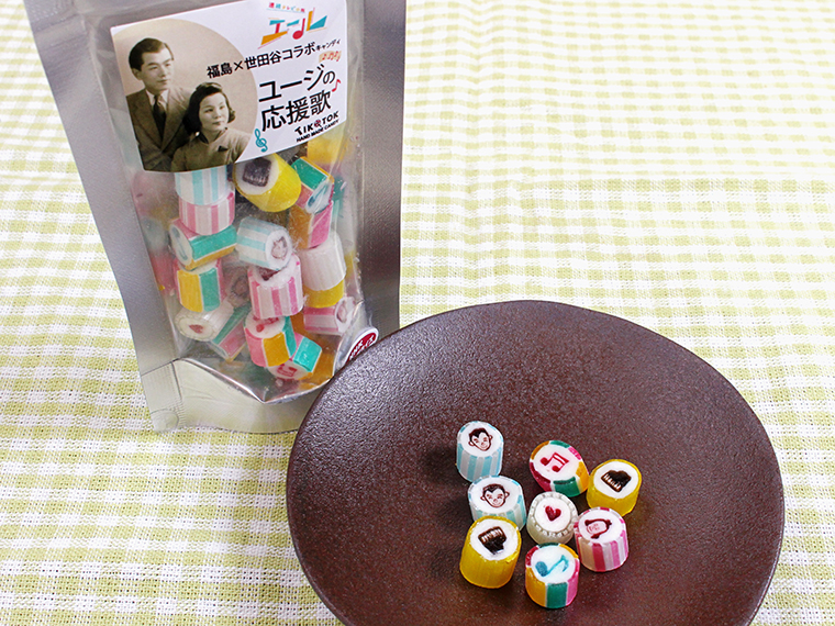 「ユージの応援歌」(550円)