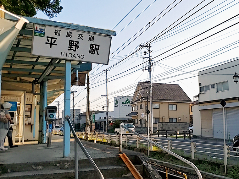 福島交通飯坂線・平野駅。電車で向かうには理由があります