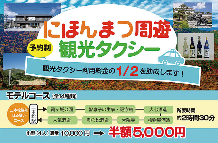 詳細は各タクシー会社に問い合わせを