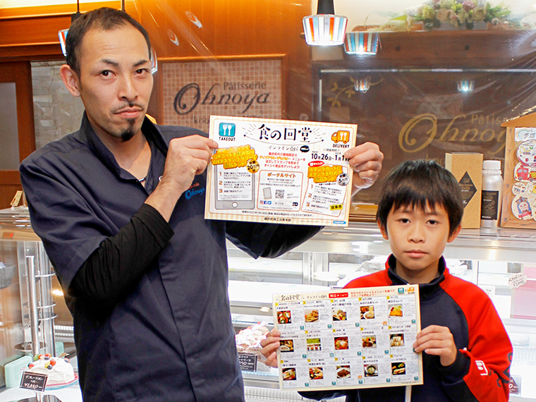 「桑折町のグルメを食べに来てください!」と 「手作り菓子工房 大野屋」の大野さん