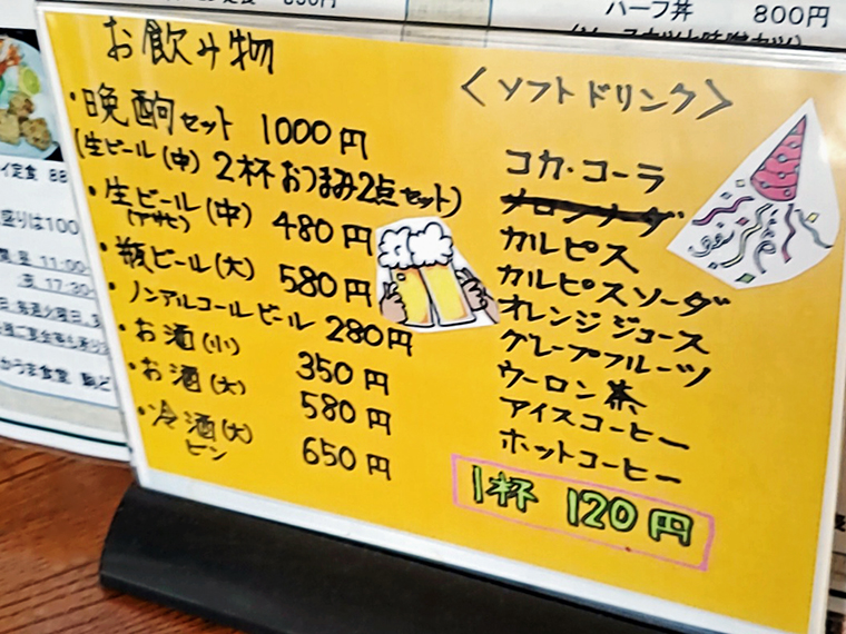 ドリンクメニューも居酒屋並みの充実