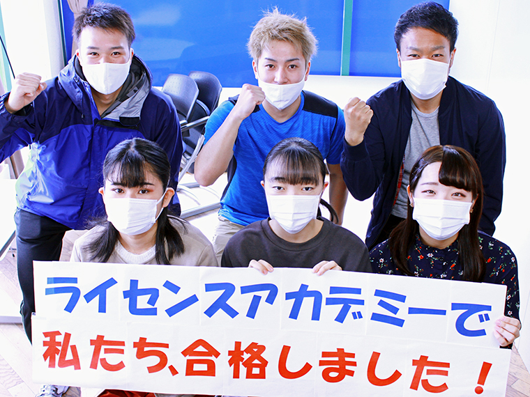 見事合格を勝ち取った生徒の皆さん。マスク・消毒・換気などコロナ対策もバッチリ!