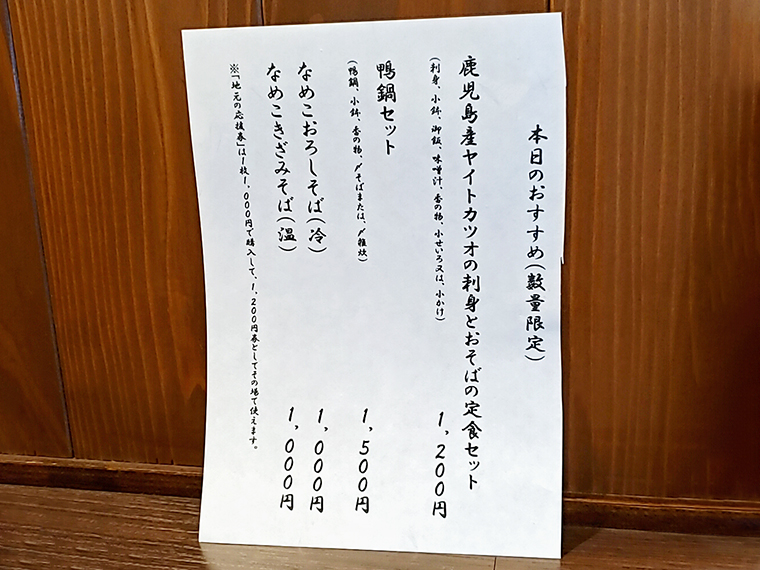 定期的に変更となるおすすめメニューは、絞り込んだ中にも毎回贅沢なラインアップ