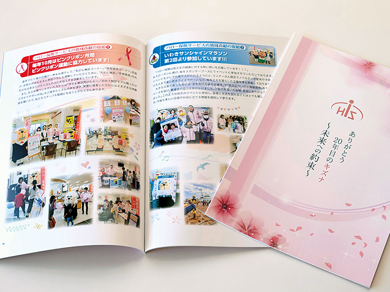 設立から20周年の節目を迎えた2019年には、記念誌を作成。長年付き合いのある顧客に配布し、周年を祝った