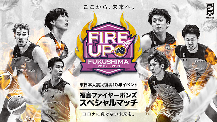 公式戦は2月27日(土)16:00~、28日(日)13:30~。選手たちを熱く応援しよう!チケットの詳細はHPへ