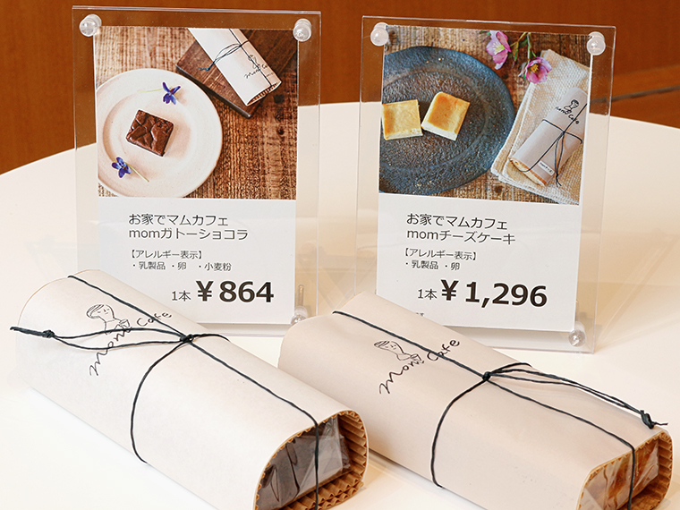 左から「momガトーショコラ」(864円)と、「momチーズケーキ」(1,296円)