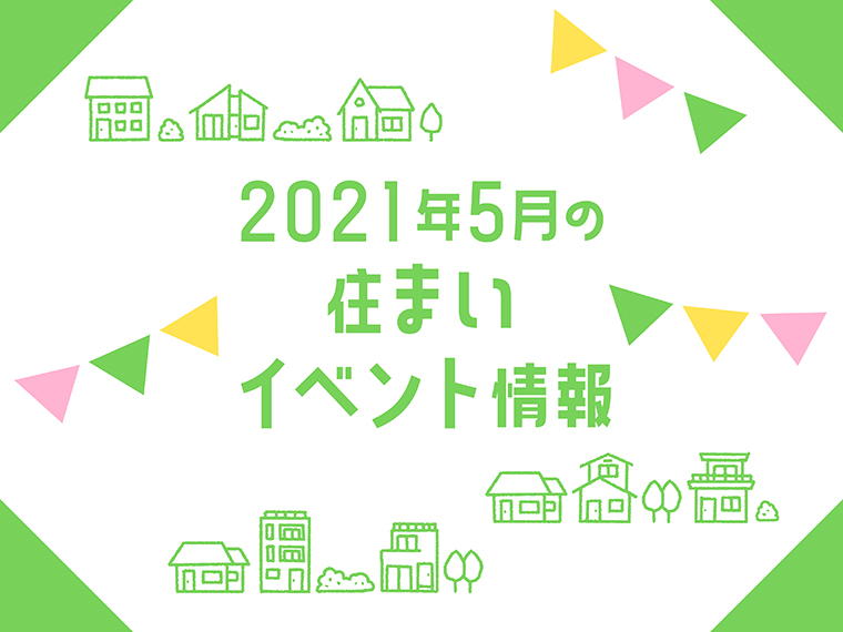 福島県内のイベント情報 開催中のイベントはtop 今週のイベント からチェック 日刊シティ情報ふくしまweb グルメ イベント おでかけ 福島 の街ネタをご紹介 福島県内のイベント情報 開催中のイベントはtop 今週のイベント からチェック 日刊シティ情報ふくしまweb グルメ イベント おでかけ 福島 の街ネタをご紹介