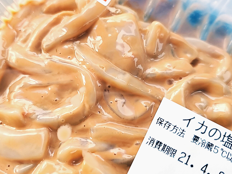 薄だいだい色に和えられた深い旨みの「イカの塩辛」(580円)は、開店まもなく売り切れることもあるほど人気