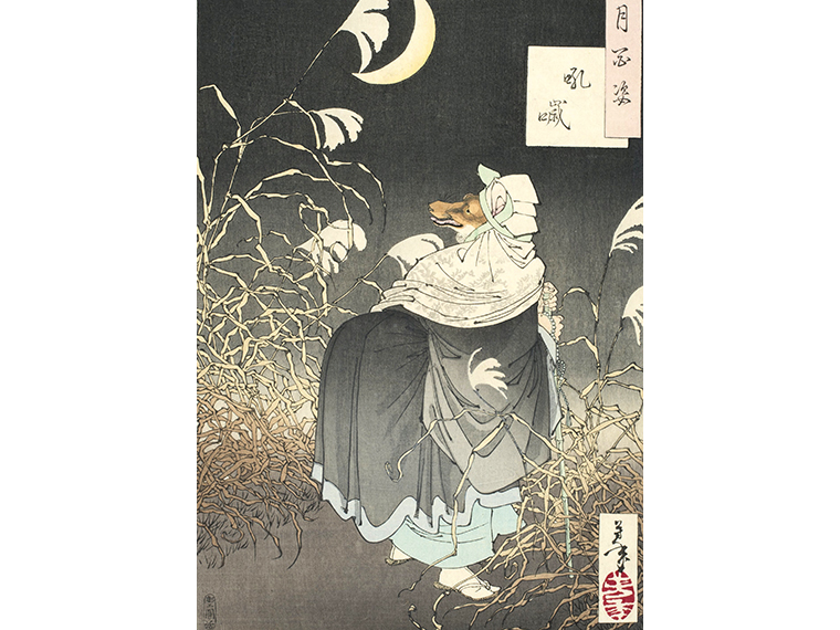月岡芳年 《月百姿吼噦》 1886年名古屋市博物館蔵(尾崎久弥コレクション)