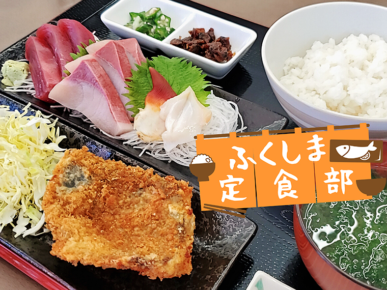 【伊達市】おさかな処・まさやん