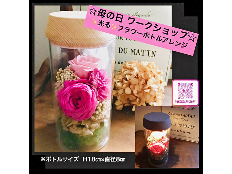 Tomoko S Factory Happy Mother S展 伊達市にある雑貨屋 スマイルズ で母の日プレゼントを展示販売 日刊シティ情報ふくしまweb グルメ イベント おでかけ 福島の街ネタをご紹介 Tomoko S Factory Happy Mother S展 伊達市にある雑貨屋 スマイルズ で母の日プレゼントを展示販売 日刊シティ情報ふくしまweb グルメ イベント おでかけ 福島の街ネタをご紹介