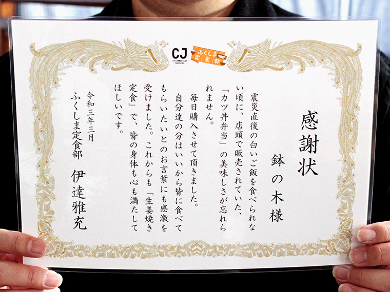 愛すべき食堂の皆さんへ、「感謝状」と言う名のラブレターをお届け!