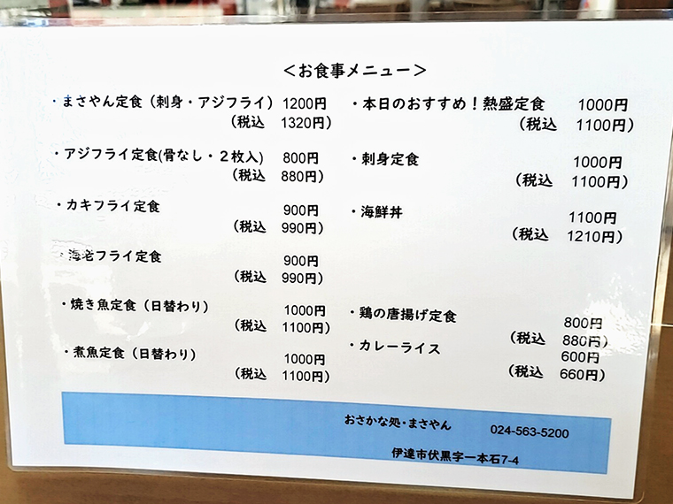 鮮魚店直営でいただけるメニューは、強打者ぞろい