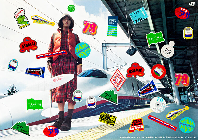 服部一成 《TRAING:長野新幹線》1998年 写真:木津康夫