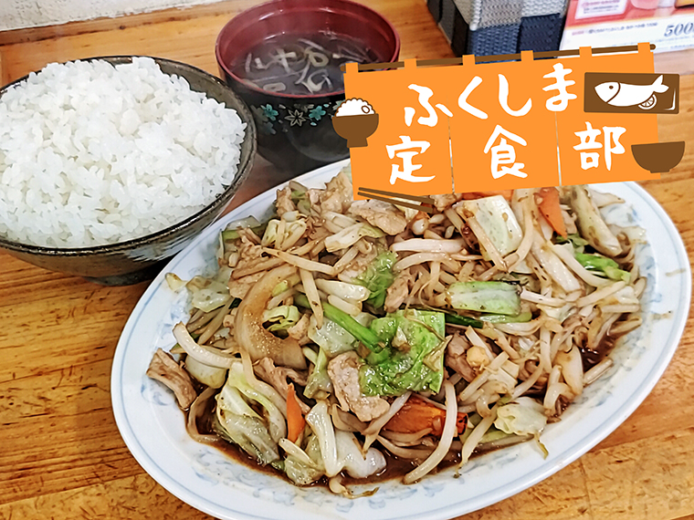 【福島市】ら〜めん石狩