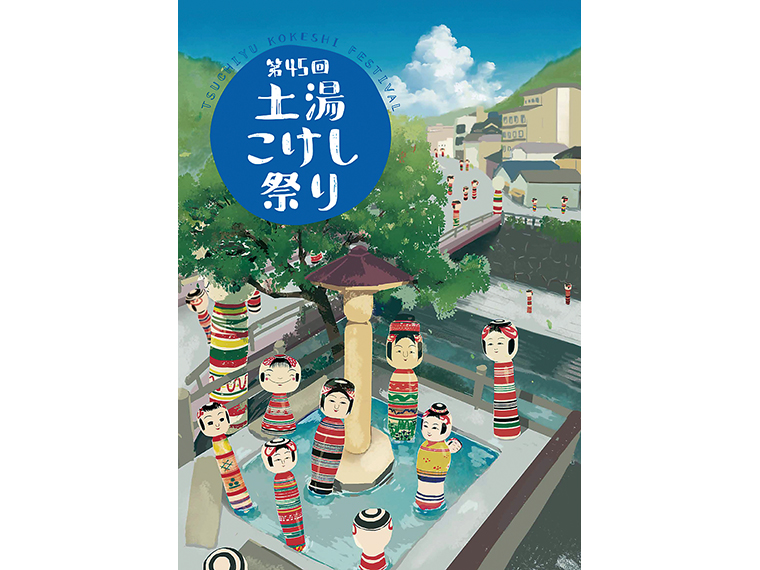 当日は「西田こけし記念館」の入館が無料に。併せて足を運んでみて