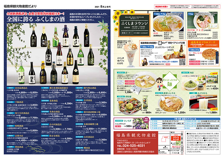 クリックするとPDFでチラシを見ることができます