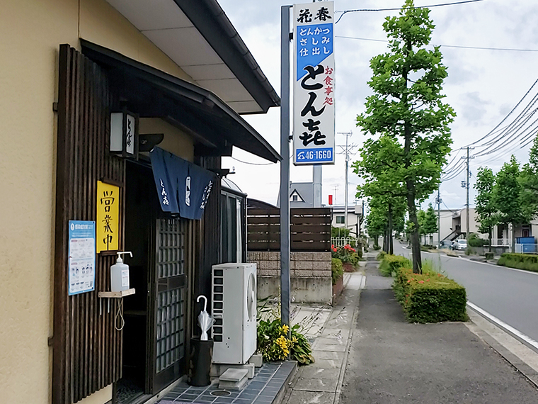 白に水色の爽やかな看板が目印。黄色の貼り紙で営業中を確認