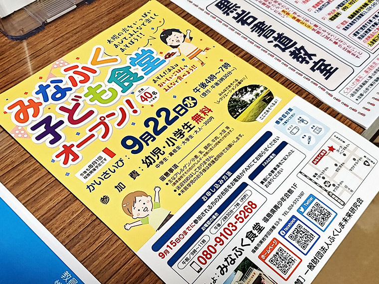 青少年会館で遊べて、おいしいごはんもいただける。子どもじゃなくてもお邪魔したい！