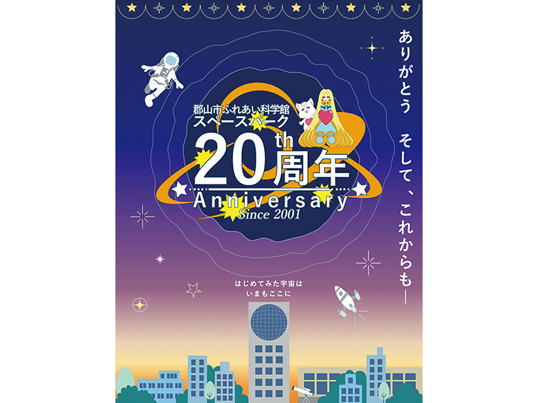 来場者には、記念エコバッグをプレゼント(数量限定)!グッズがもらえるクイズラリーも楽しんで