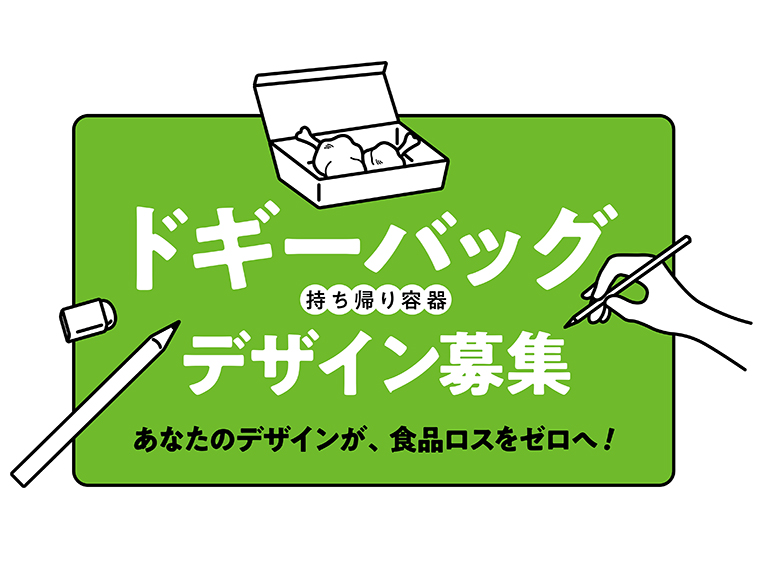 ※画像をクリックすると、キャンペーンチラシのPDFをダウンロードできます