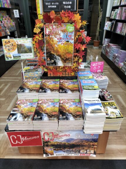 岩瀬書店 富久山店
