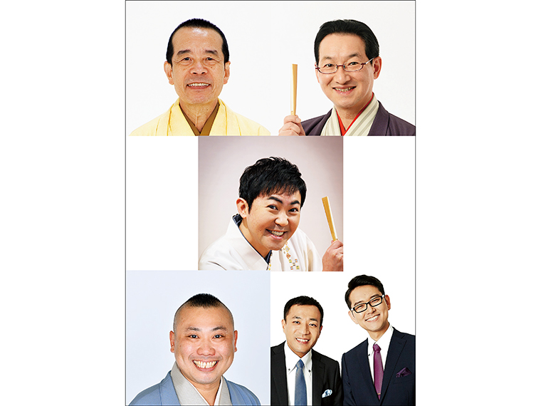(上段左から)林家木久扇、春風亭昇太、(中) 林家三平、(下段左から)桂 宮治、ナイツ