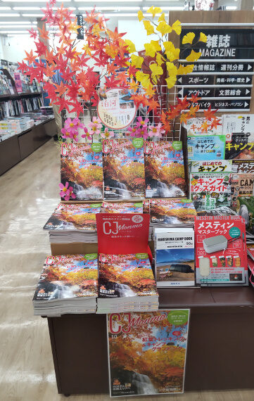 みどり書房 白河店
