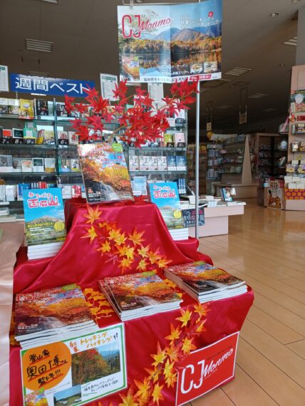 くまざわ書店 須賀川店
