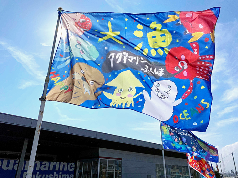 「小名浜国際大漁旗アート展」（2021年開催の様子）