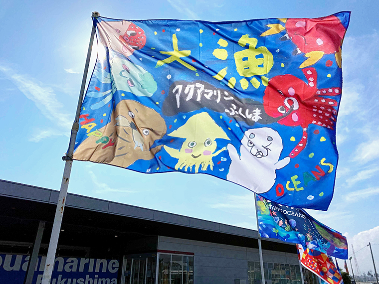 「小名浜国際大漁旗アート展」(2021年開催の様子)