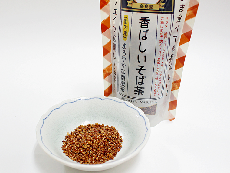 「そのまま食べても美味しい！香ばしいそば茶」（120g・540円）