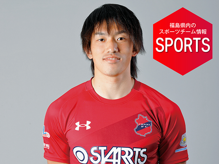 【支給品】2024 いわきFC サッカーパンツ MD 山下優人 いわきFC、山下優人 選手 契約更新のお知らせ | 株式会社いわき