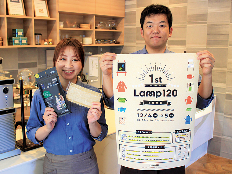 「ぜひLamp120へお越しください」とスタッフ。「1周年祭くじ」では先着300名に国産マスクもプレゼント