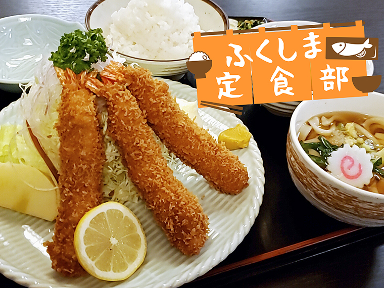 【福島市】生きた味 つつみ