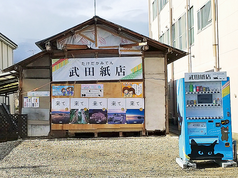 「今後、従来の『武田紙店』から生まれ変わる予定です！乞うご期待！」と店主