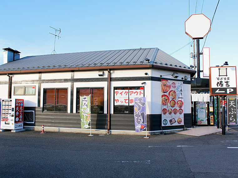 『佐吉　鎌田店』の店舗横に設置。気軽に利用して