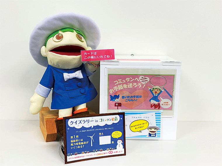 クイズラリーのカードとメッセージポスト