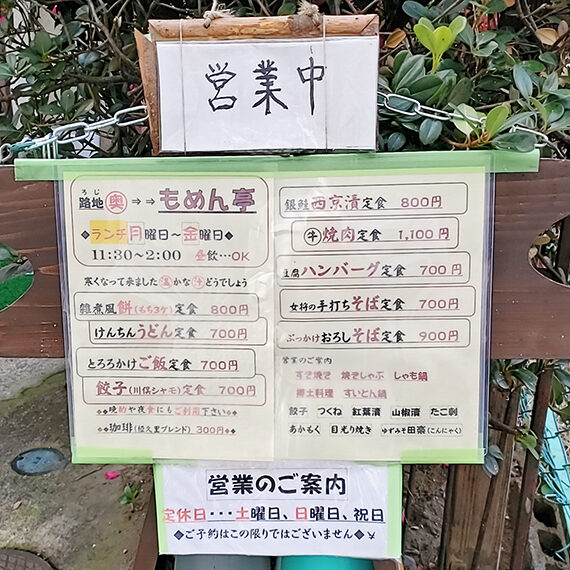 うっかり通り過ぎてしまいそうですが、定食の案内が目印