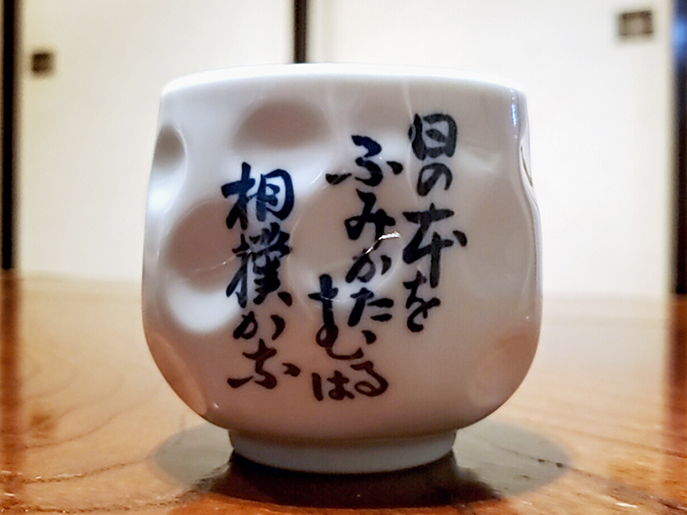 相撲愛も伝わる湯呑みは、お茶の温度以上に熱い!