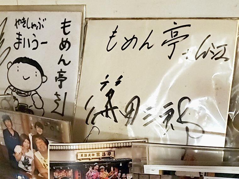 篠田三郎さん、いや、酒井様のサイン