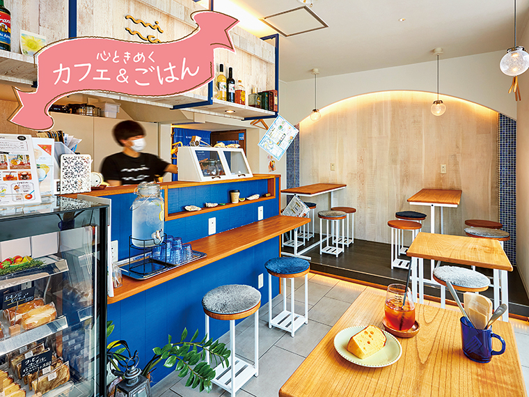 心ときめくカフェ ごはん グルメな女性に人気のカフェ 福島市編 日刊cj Monmo Web グルメ イベント おでかけ 福島県の街ネタをご紹介 心ときめくカフェ ごはん グルメな女性に人気のカフェ 福島市編 日刊cj Monmo Web グルメ イベント おでかけ 福島県の街ネタをご紹介