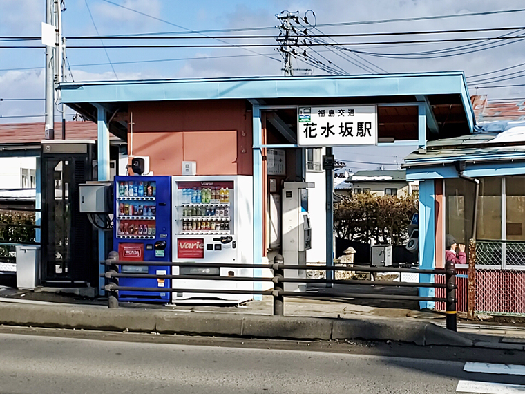 花水坂駅舎は郷愁を誘う佇まい。通称「いい電」沿線には、おいしいお店がたくさんあります